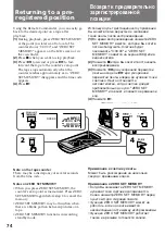 Предварительный просмотр 74 страницы Sony Handycam Vision DCR-TRV5E Operating Instructions Manual