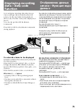 Предварительный просмотр 75 страницы Sony Handycam Vision DCR-TRV5E Operating Instructions Manual