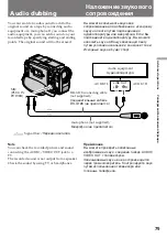 Предварительный просмотр 79 страницы Sony Handycam Vision DCR-TRV5E Operating Instructions Manual