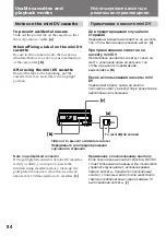 Предварительный просмотр 84 страницы Sony Handycam Vision DCR-TRV5E Operating Instructions Manual