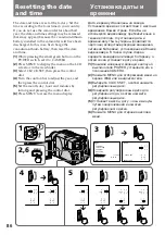 Предварительный просмотр 86 страницы Sony Handycam Vision DCR-TRV5E Operating Instructions Manual