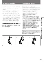 Предварительный просмотр 121 страницы Sony Handycam Vision DCR-TRV5E Operating Instructions Manual