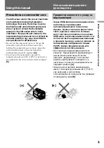 Preview for 5 page of Sony Handycam Vision DCR-TRV9E Operating Instructions Manual