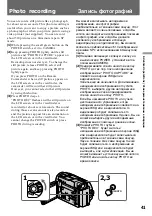 Preview for 41 page of Sony Handycam Vision DCR-TRV9E Operating Instructions Manual