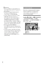 Preview for 38 page of Sony HANDYCAM How To Use Manual