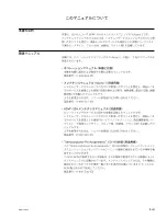 Preview for 7 page of Sony HDCAM HDW-750 Maintenance Manual