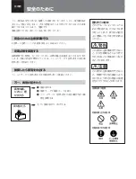 Preview for 2 page of Sony HDCAM J-H1 Operation Manual