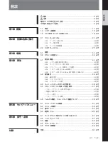 Preview for 3 page of Sony HDCAM J-H1 Operation Manual