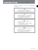 Preview for 7 page of Sony HDCAM J-H1 Operation Manual