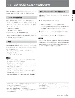 Preview for 13 page of Sony HDCAM J-H1 Operation Manual