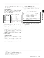 Preview for 17 page of Sony HDCAM J-H1 Operation Manual