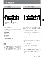 Preview for 27 page of Sony HDCAM J-H1 Operation Manual