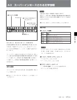 Preview for 29 page of Sony HDCAM J-H1 Operation Manual