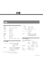 Preview for 53 page of Sony HDCAM J-H1 Operation Manual