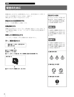 Предварительный просмотр 2 страницы Sony HDFV-C950W Operation Manual