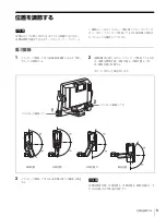 Предварительный просмотр 9 страницы Sony HDFV-C950W Operation Manual