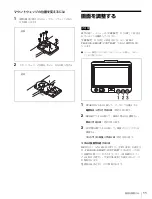 Предварительный просмотр 11 страницы Sony HDFV-C950W Operation Manual