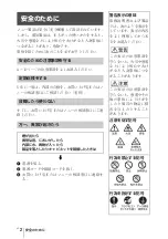 Preview for 2 page of Sony HDMI VPL-EX7 Quick Reference Manual