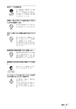 Preview for 5 page of Sony HDMI VPL-EX7 Quick Reference Manual