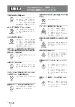 Preview for 6 page of Sony HDMI VPL-EX7 Quick Reference Manual