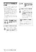 Preview for 8 page of Sony HDMI VPL-EX7 Quick Reference Manual