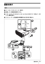 Preview for 13 page of Sony HDMI VPL-EX7 Quick Reference Manual