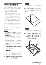 Preview for 15 page of Sony HDMI VPL-EX7 Quick Reference Manual