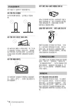 Preview for 110 page of Sony HDMI VPL-EX7 Quick Reference Manual