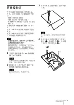 Preview for 115 page of Sony HDMI VPL-EX7 Quick Reference Manual