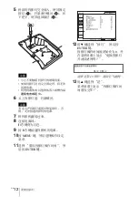 Preview for 116 page of Sony HDMI VPL-EX7 Quick Reference Manual