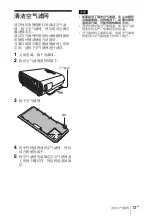 Preview for 117 page of Sony HDMI VPL-EX7 Quick Reference Manual