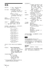 Preview for 120 page of Sony HDMI VPL-EX7 Quick Reference Manual