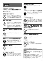 Предварительный просмотр 5 страницы Sony HDMI VPL-FE40 Installation Manual