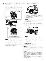 Предварительный просмотр 9 страницы Sony HDMI VPL-FE40 Installation Manual