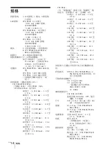 Предварительный просмотр 108 страницы Sony HDMI VPL-FE40 Quick Reference Manual