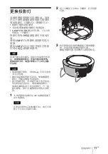 Предварительный просмотр 119 страницы Sony HDMI VPL-FH300L Quick Reference Manual