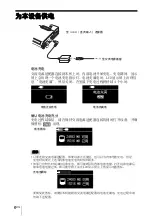 Предварительный просмотр 28 страницы Sony HDPS-M10 - Data Storage Wallet Manual