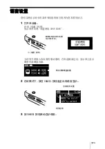 Предварительный просмотр 29 страницы Sony HDPS-M10 - Data Storage Wallet Manual