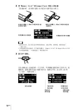 Предварительный просмотр 32 страницы Sony HDPS-M10 - Data Storage Wallet Manual