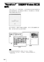 Предварительный просмотр 38 страницы Sony HDPS-M10 - Data Storage Wallet Manual