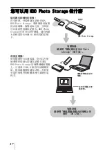 Предварительный просмотр 46 страницы Sony HDPS-M10 - Data Storage Wallet Manual