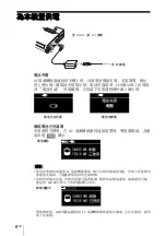 Предварительный просмотр 48 страницы Sony HDPS-M10 - Data Storage Wallet Manual