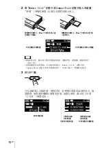 Предварительный просмотр 52 страницы Sony HDPS-M10 - Data Storage Wallet Manual