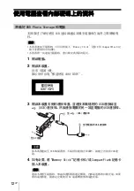 Предварительный просмотр 54 страницы Sony HDPS-M10 - Data Storage Wallet Manual