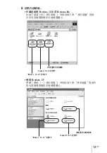 Предварительный просмотр 55 страницы Sony HDPS-M10 - Data Storage Wallet Manual