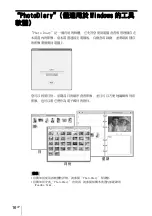 Предварительный просмотр 58 страницы Sony HDPS-M10 - Data Storage Wallet Manual