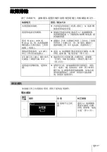 Предварительный просмотр 59 страницы Sony HDPS-M10 - Data Storage Wallet Manual