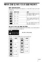 Предварительный просмотр 79 страницы Sony HDPS-M10 - Data Storage Wallet Manual