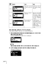 Предварительный просмотр 84 страницы Sony HDPS-M10 - Data Storage Wallet Manual