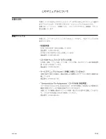 Preview for 5 page of Sony HDV HVBK-1505 (Japanese) Service Manual